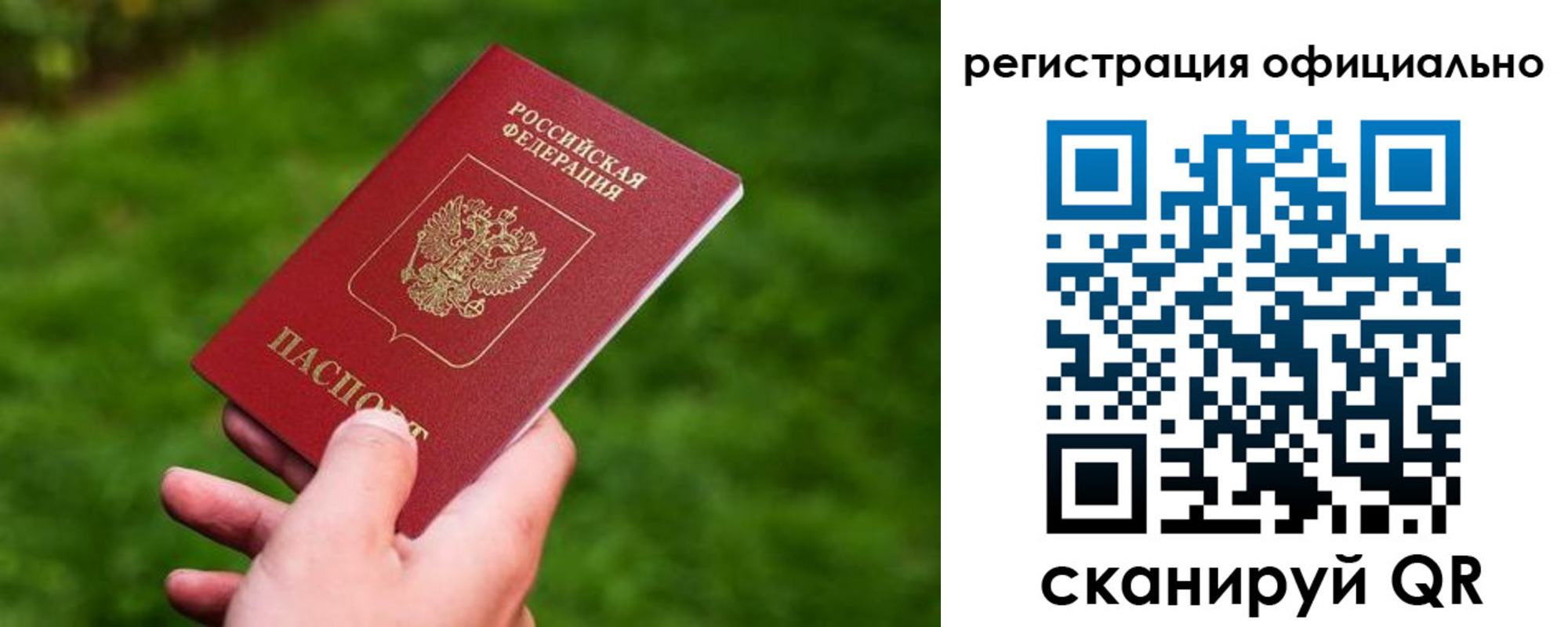 миграционный учет в Ленинск-Кузнецком