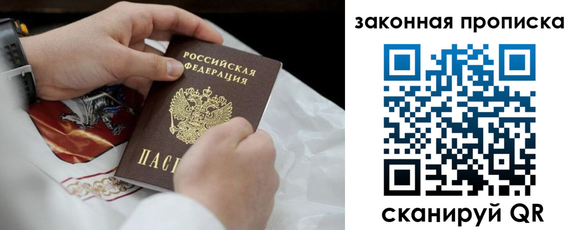 временная регистрация надежно в Ленинск-Кузнецком