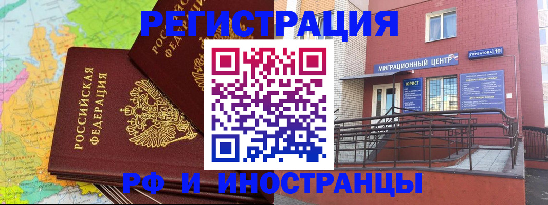 прописка штамп в Ленинск-Кузнецком