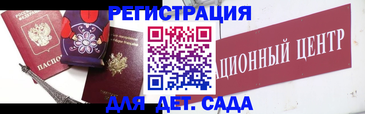 временная регистрация для школы в Ленинск-Кузнецком