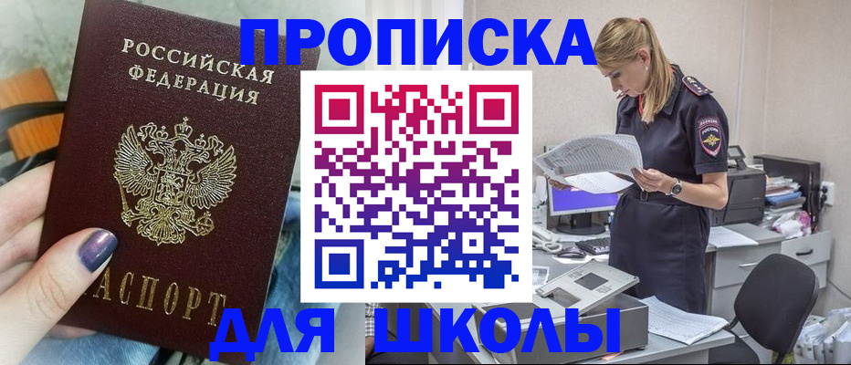 прописка законно в Ленинск-Кузнецком