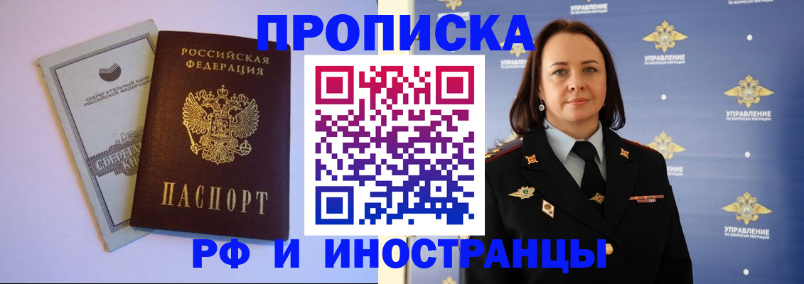 временная регистрация поиск в Ленинск-Кузнецком