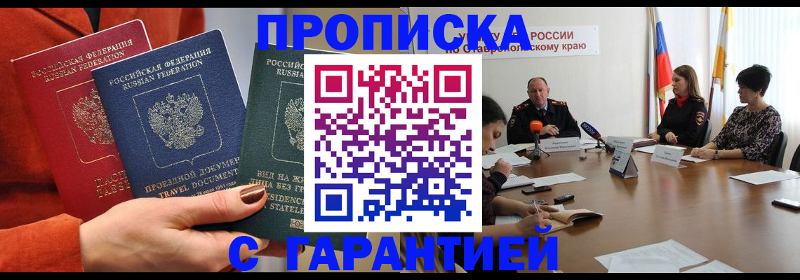 временная регистрация для школы в Ленинск-Кузнецком