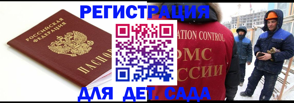 прописка регистрация в Ленинск-Кузнецком