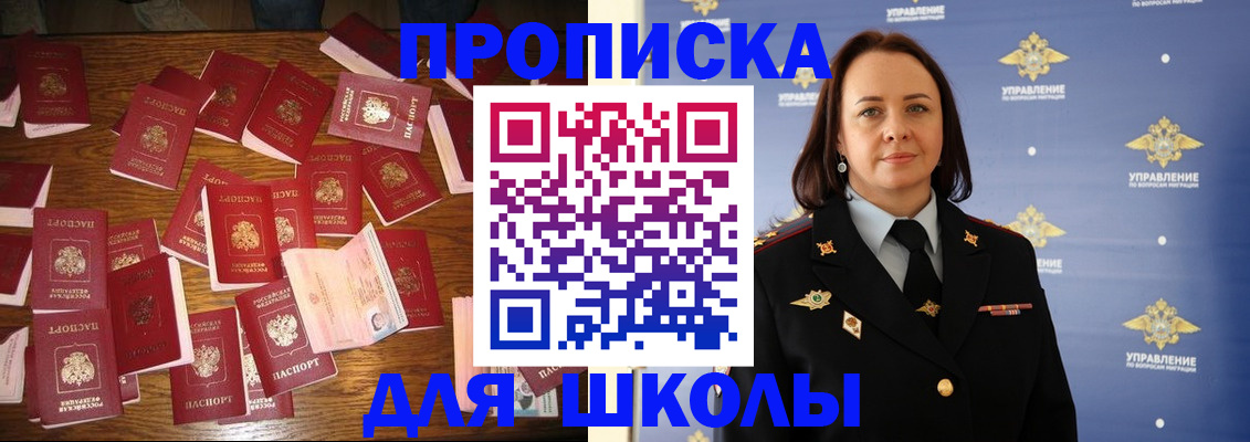 прописка законно в Ленинск-Кузнецком